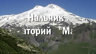 Нальчик.    Санаторий  " Маяк"  вечерком.