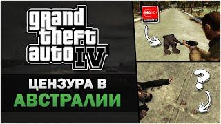 GTA IV - Цензура в Австралии