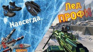 ПРОХОЖДЕНИЕ ЛЕДОКОЛ ПРОФИ WARFACE (БАГ?)