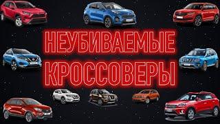 TOP 10 Бюджетных и надежных кроссоверов