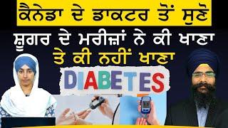 Diabetes Control | Best Diet Tips | BEST FOOD | Dr. Kamalpreet Singh | The Khalas Tv