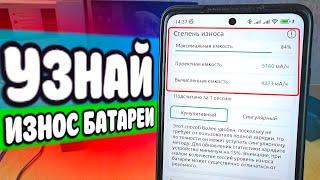 Секретные настройки БАТАРЕИ на Андроид Смартфоне 