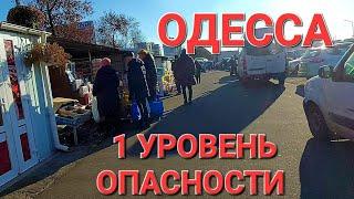 20 декабря .Одесса.Циклон.Что по ценам .Снова началось  Что происходит ? Это надо видеть 