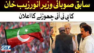 Breaking News | Former provincial minister Anwar Zeb Khan announcement to leave PTI | GTV News