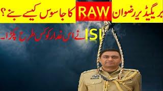 How ISI Captured Raja Rizwan | How IsI pakistan works | ISI Chief | DANISHMAND TV