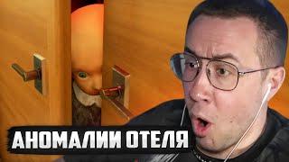 ЛИКС ИЩЕТ АНОМАЛИИ В ОТЕЛЕ | Cursed Places: Hotel Floor 13