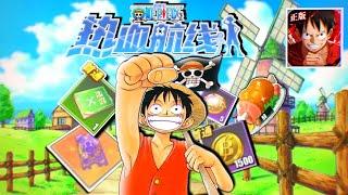 Я вернулся  в One Piece Fighting Path  Спустя много лет/Обучение,первые уровни, открытие витрин