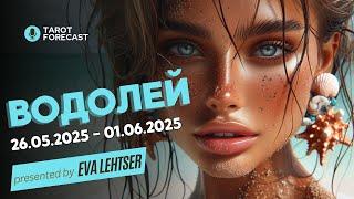 ВОДОЛЕЙ.Таро-прогноз от Евы Лехцер с 26.05.25 - 01.06.25.Timeless In-Depth Tarot Reading