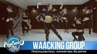 Waacking. Lera. Evolvers DAnce School