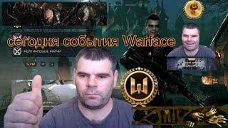 хэллоуинское Обновление сегодня Warface+2024+Как собирать валюту чёрного рынка