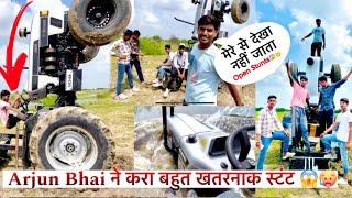 नदी पार करा स्टण्टArjun Rj51 First Time Dangerous Tractor Stunt And Team Reaction #arjun_rj51