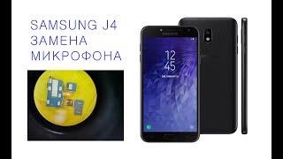 Не работает микрофон Samsung J4 . Замена микрофона. Не слышит собеседник.