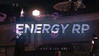 СЛИВ МОДА ENERGY RP (ОБНОВЛЕНИЕ 2021) #2