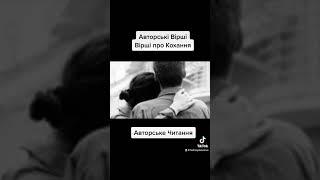 Авторські Вірші про Кохання @Galina-Yakovleva