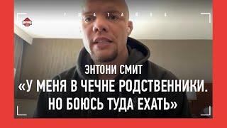 Страшный Амагов / чем поразил Миочич в спарринге / “Пиковый Джонс побил бы Анкалаева” / ЭНТОНИ СМИТ