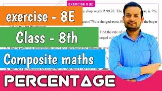 exercise 8E class 8th | percentage and it's applications | composite maths @ntrsolutions