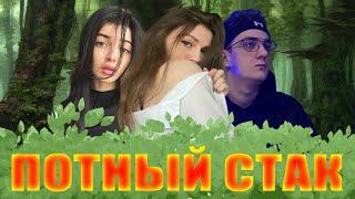 Фруктозка Эвелон Байовл Костыч играют в доту