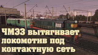 Вытяжка локомотива с ПТО под контактную сеть.