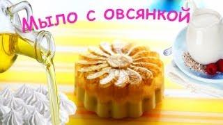 Мыловарение. Мыло-скраб с овсянкой | Camellia8885  Soap making