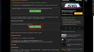 как играть в фс 19 по сети на пиратки