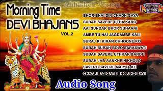 Everyday Morning Time Bhajan || Bhakti Songs || Morning Bhajan || Anuradha Paudwal