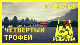 ЧЕТВЕРТЫЙ ТРОФЕЙ‍️ РЕКА БЕЛАЯРУССКАЯ РЫБАЛКА 4