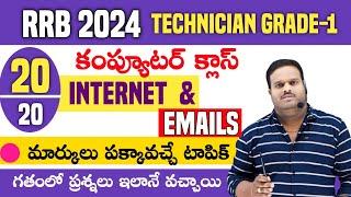 COMPUTER INTERNET & EMAILS CLASS || COMPUTER RRB TECHNICIAN GRADE 1 || RRB NTPC COMPUTER CLASS