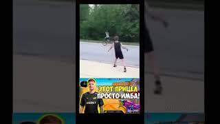 этот прицел просто имба #shorts#mem#прикол#funny#прицел