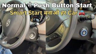 Upgrade Car Ignition  with Push Button || KeyCare Silver PKE Kit Installation || Car Alarm System