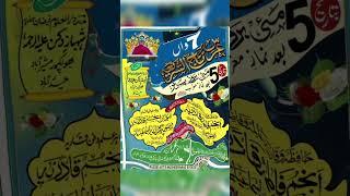 urse Tajushshariya mubarak ho #duet #huzoorshahbazedeccan #love #bayan #live #alahazrat #dua #answer