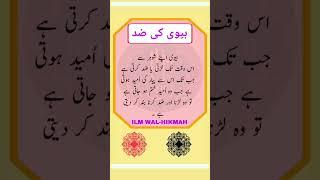 Islamic lines#sad #sadstatus  #aurat #hijab #quotes #ytshorts #poetry #love #line #shortvideo#like