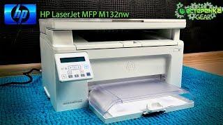 HP LaserJet MFP M132nw ОБЗОР И НАСТРОЙКА