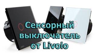 Сенсорный выключатель LIVOLO aliexpress