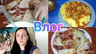 Слойки с творогом / Гуляш с пюрешкой / Покупки / Домашние хлопоты  / Anika Z- lifeStyle Влог