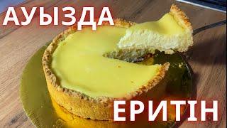 Бұл СМЕТАННИКТІ аптасына 2 РЕТ дайындаймын! АУЫЗДА ЕРИДІ. Қазақша рецепт