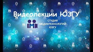 Брежнева Е.О. Лекция №3 «Организационно-методические основы оценки»