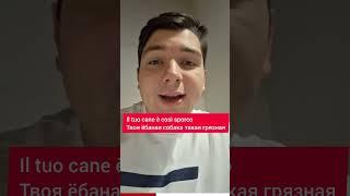 Артикли итальянского языка #итальянскиеслова #итальянскийдляначинающих #италия