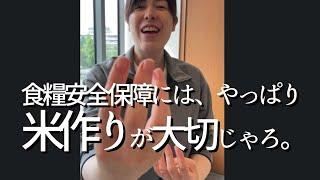 小野田紀美さん、、、お部屋の中で田植えを始めてしまう、、！！