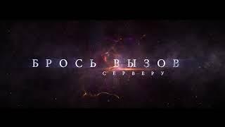 Euro-pvp.com Первое видео 2019 Cinematic trailer epic. Привью Новый сезон!