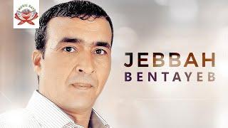 4x4 Tabarchant | Jebbah Bentayeb ft. Najat Tazi (Official Audio)