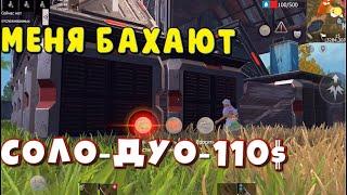 ИГРАЮ СОЛО НА СЕРВЕР ПРИЗОВЫЕ 110$ #last #lios #lastislandofsurvival