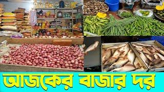 আজকের বাজার দর | Rohan News BD