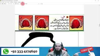 Free Weekly Live Quran Session Lesson 1 SIPRA TV Online Quran Academy