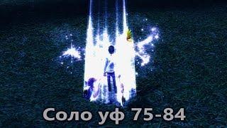 [ЦЕРБЕР] Потное соло УФ 75-84 за воина. (PW 2018)