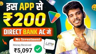  2024 BEST EARNING APP || EARN DAILY FREE PAYTM CASH WITHOUT INVESTMENT || EARN MONEY ONLINE