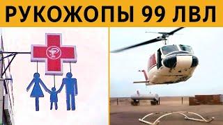 ЛЮТЫЕ РУКОЖОПЫ - 100 СЛУЧАЕВ когда что-то пошло не так