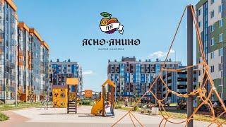 Большой обзор ЖК «Ясно.Янино». Июнь 2023 года.