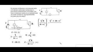 Как изменяется полезная мощность в цепи