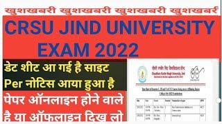 CRSU JIND UNIVERSITY EXAM 2022 || CRSU UNIVERSITY JIND EXAM ONLINE YA OFFLINE MODE 2022 ||CRSU JIND