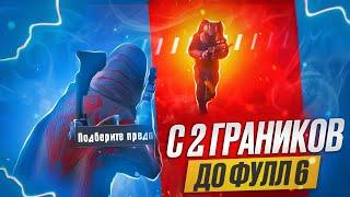 С ГРАНИКА до ФУЛЛ 6 СЕТА В МЕТРО РОЯЛЬ | PUBG MOBILE METRO ROYALE